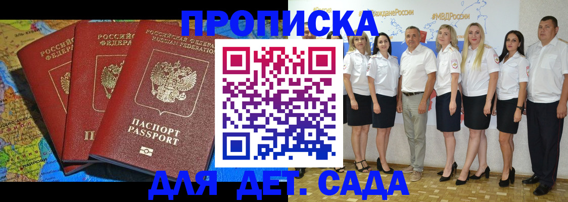 найти адрес прописки в Новочеркасске